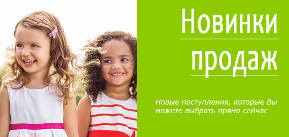 Новинки детская одежда оптом недорого